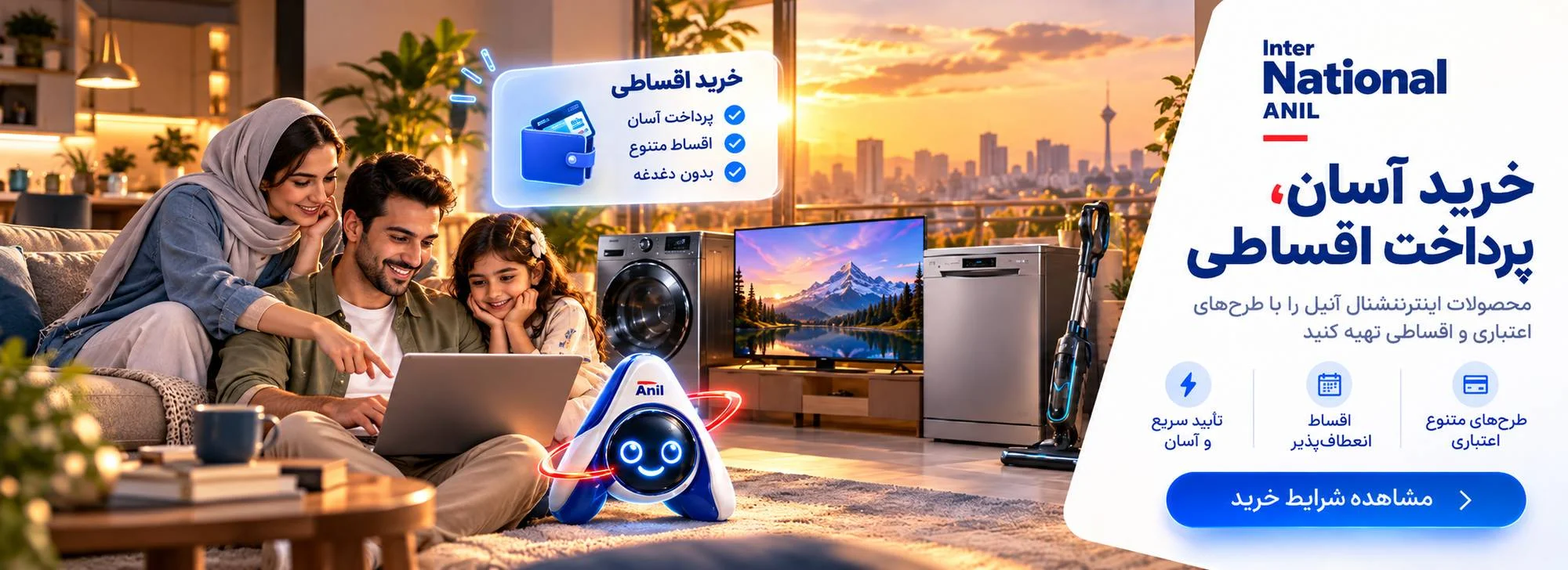 فروش اعتباری