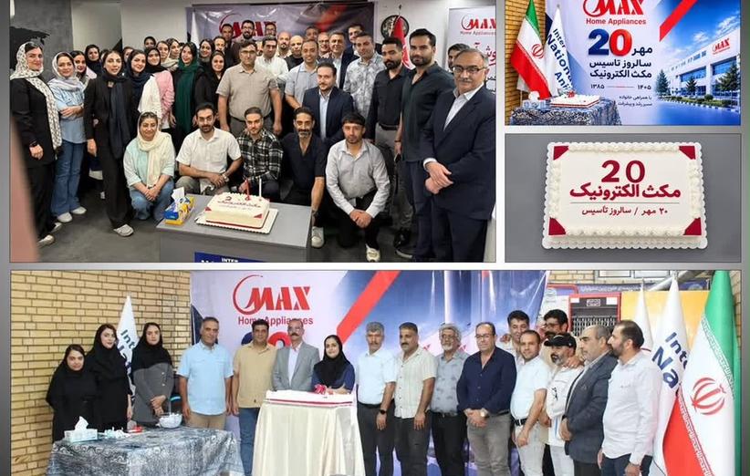 برگزاری جشن بیستمین سالروز تأسیس مکث الکترونیک در تهران و مهدیشهر